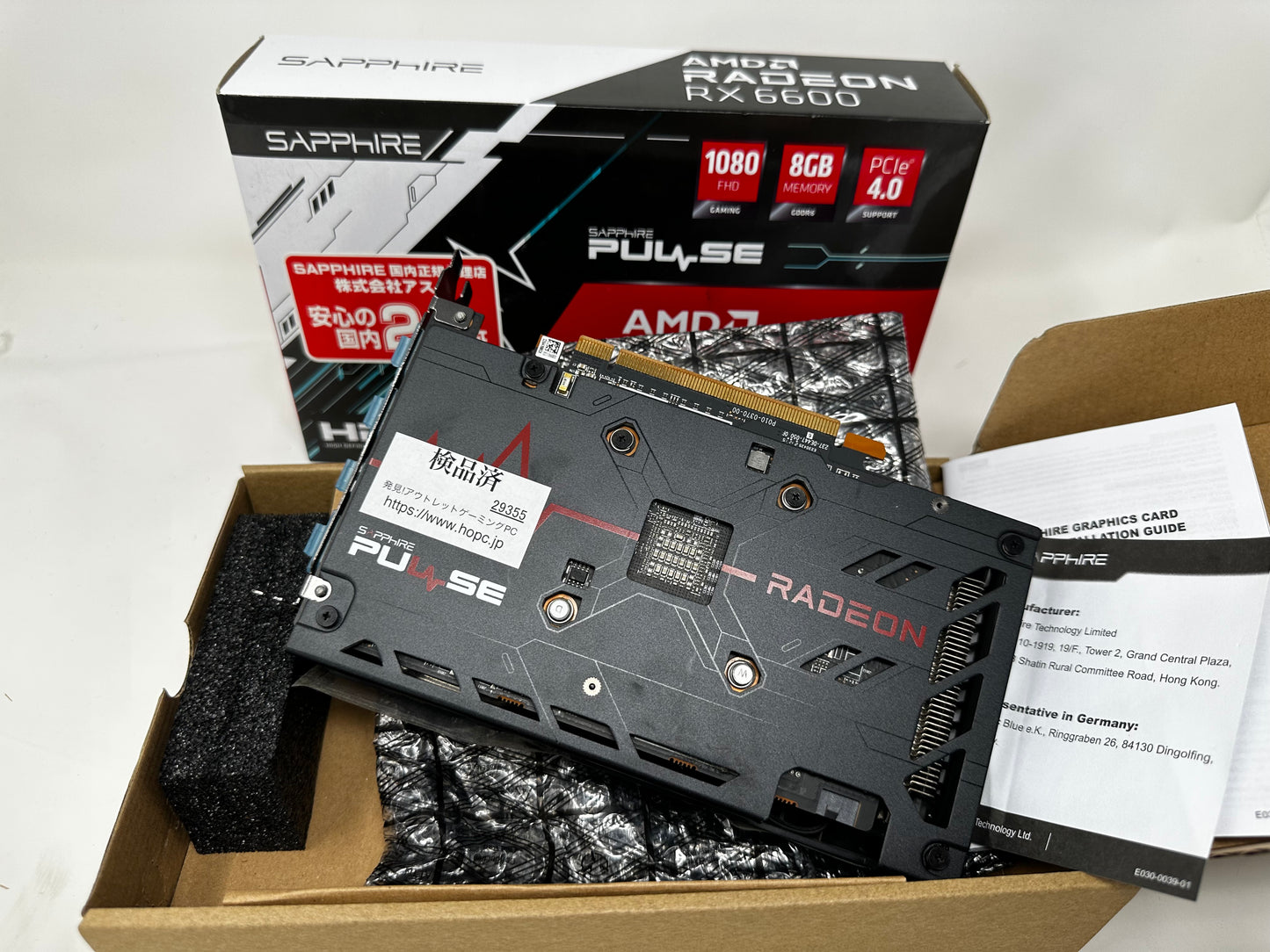 PULSE AMD Radeon™ RX 6600